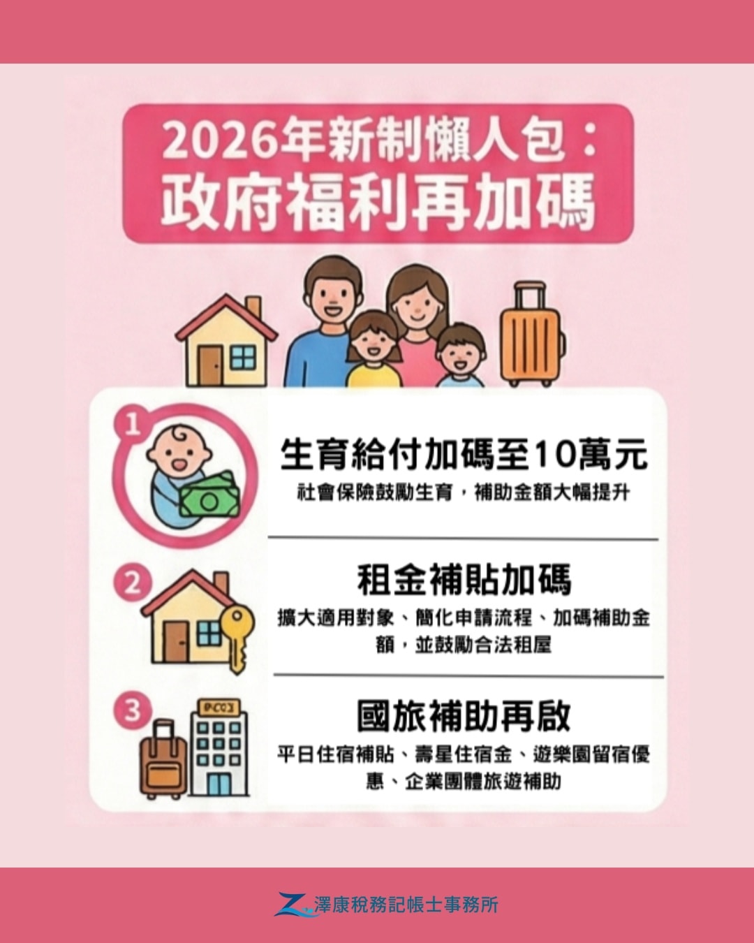 2026新制：病假、事假、育嬰留停